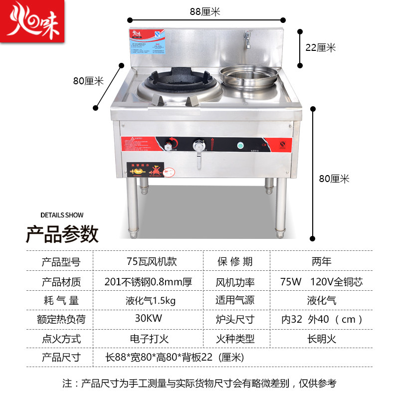火之味商用猛火灶:饭店大厨的秘密武器,节能高效炒炉的终极选择!-小型燃气灶-淘宝百科网