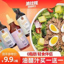 Light food dipping with weight loss No sugar mixed vegetables Zero fat oil Vinegar Juice Food Meal Slimming 0 Fat Zero Fat Special