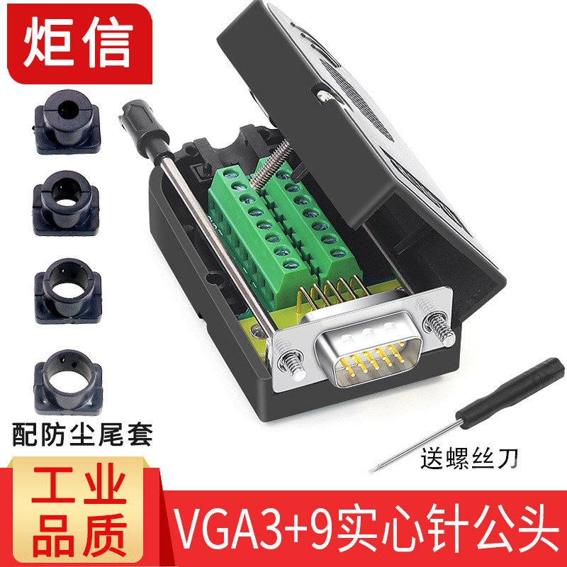 VGA solderless head DB15 male head 3 row 15 pin plug VGA3 6 3 9 computer screen projector pick up