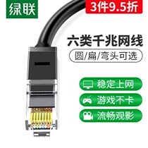 Network cable household elbow super 6 6 gigabit 10 computer router broadband 55 high-speed network cable 20 meters