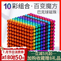 Buckball magnetic bead 1000 round ball magnet magic color magnet assembled brain particles to play