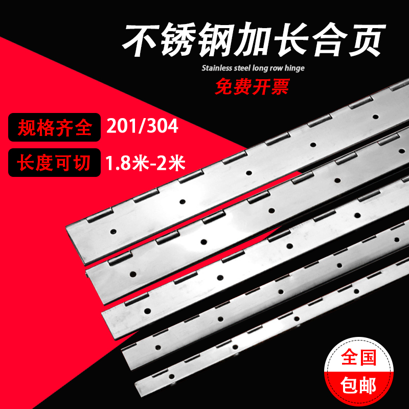 Iron 201 304 316 stainless steel long hinge golden row hinge long row hinge piano hinge bar extended cabinet door