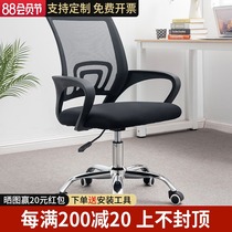 Office chair backrest office seat sitting computer chair simple mahjong stool turning chair lifting home