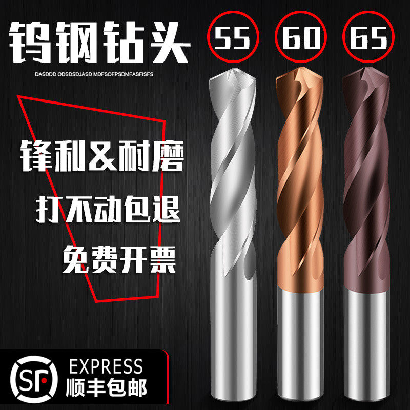 Solid alloy drill bit tungsten steel straight drill 17.1 17.2 17.3 17.5 17.6 17.7 17.8 17.9