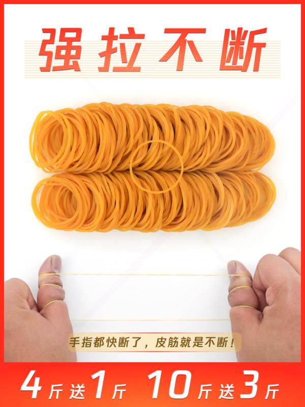 High elastic rubber band durable industrial yellow cowhide rubber band rubber band tied vegetable rubber band money with small rubber band