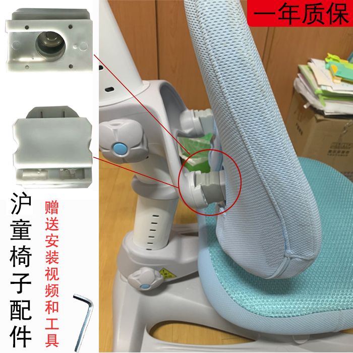 Children's chair accessories connector double back original new upgrade durable learning chair accessories 67 series universal