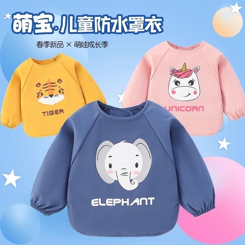 Children's bibs baby eating bibs autumn and winter waterproof and anti-dirty long-sleeved men's and women's baby children's kindergarten reversible wear