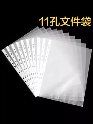 A4 transparent 11-hole file bag Insert loose-leaf bag Eleven-hole file bag protective bag protective cover thickened perforated file bag data protective film waterproof 11-hole bag file storage, preservation and collection