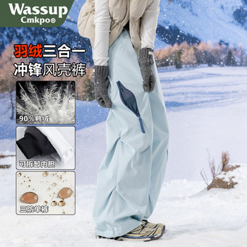 Wassup Cmkpo down Three-In-One Softshell Pants for Women, New Winter Model, Suitable for Temperatures as Low as -40 Degrees in Northeast China, Three-Proof Ski Pants