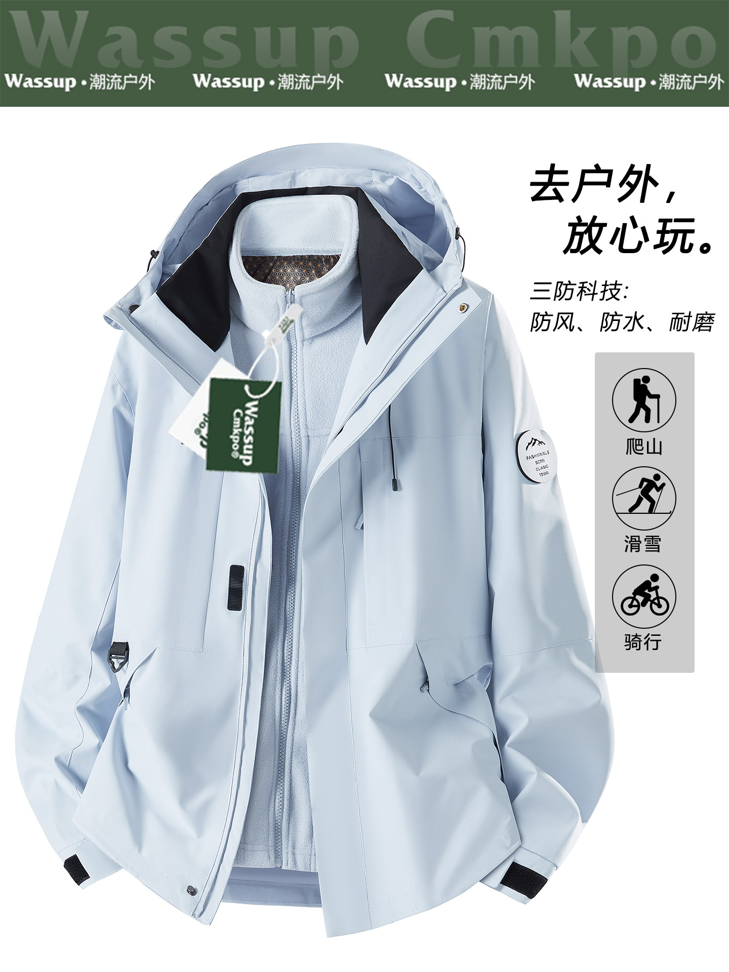 Wassup Cmkpo Blue Jacket for Women 2025 New Spring, Autumn and Winter Outdoor Three-In-One Mountaineering Clothing