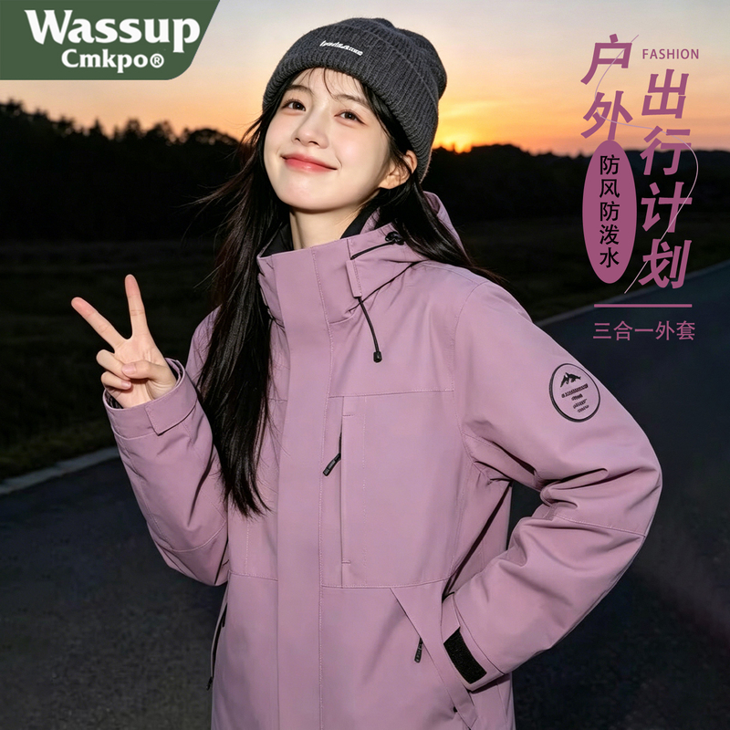 Wassup Cmkpo Lotus Mist Purple Jacket Women's Spring, Autumn and Winter Three-In-One Windproof and Waterproof Mountaineering Jacket