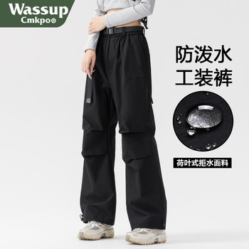 Wassup Cmkpo Outdoor Jacket and Pants for Women, Spring, Autumn and Winter Hiking and Mountaineering Pants for Men, American Style Work Pants