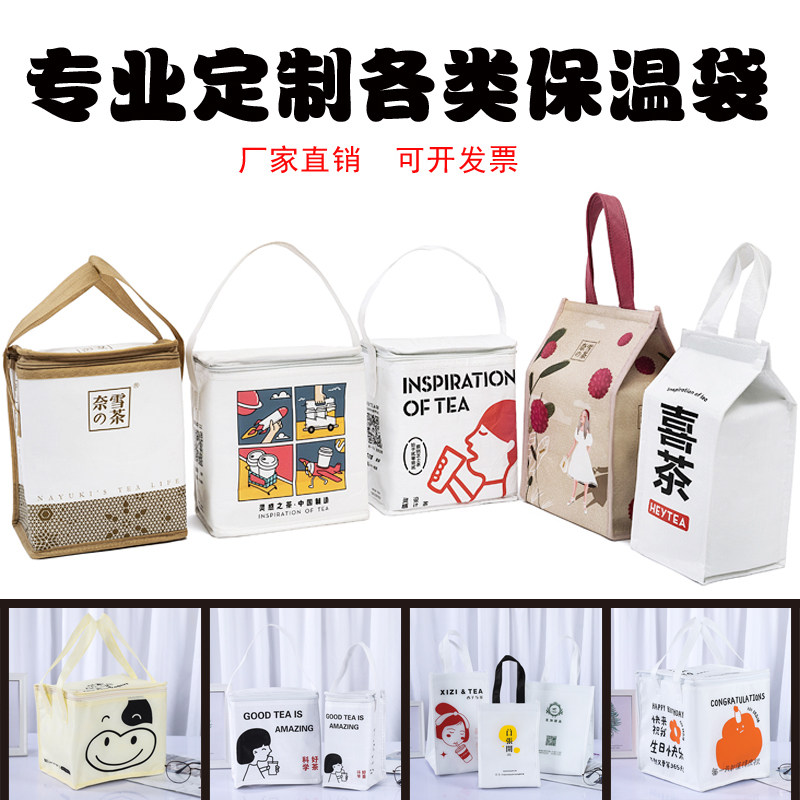 Joy Tea Milk Tea Nay Snow Coffee Yangmei Hot Pot Takeaway Cake Insulated Bag Hand Aluminum Foil Thickened Refrigerated Bag Custom
