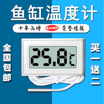 Fish tank thermometer water group high-precision turtle-fish tropical fish tank external probe type measuring electronic water temperature meter