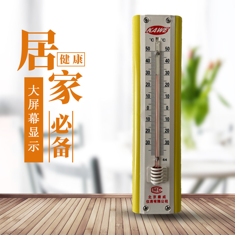 Long strip thermometer household indoor mercury high precision pharmacy special industrial vehicle temperature and humidity meter hanging