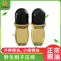 Tung Oil Medicinal Medical Raw Tung Oil Baby Red Farted Oil Soil Pressed Pure Tung Oil Copper Oil Moon Oil Pediatric Belly
