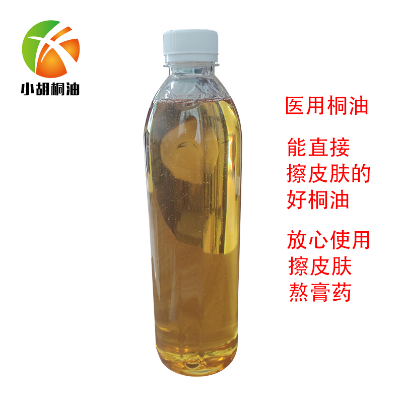 Small hutong tung oil natural medical medicinal raw tung oil rubbed the skin to make the plaster special for RMB25  catties