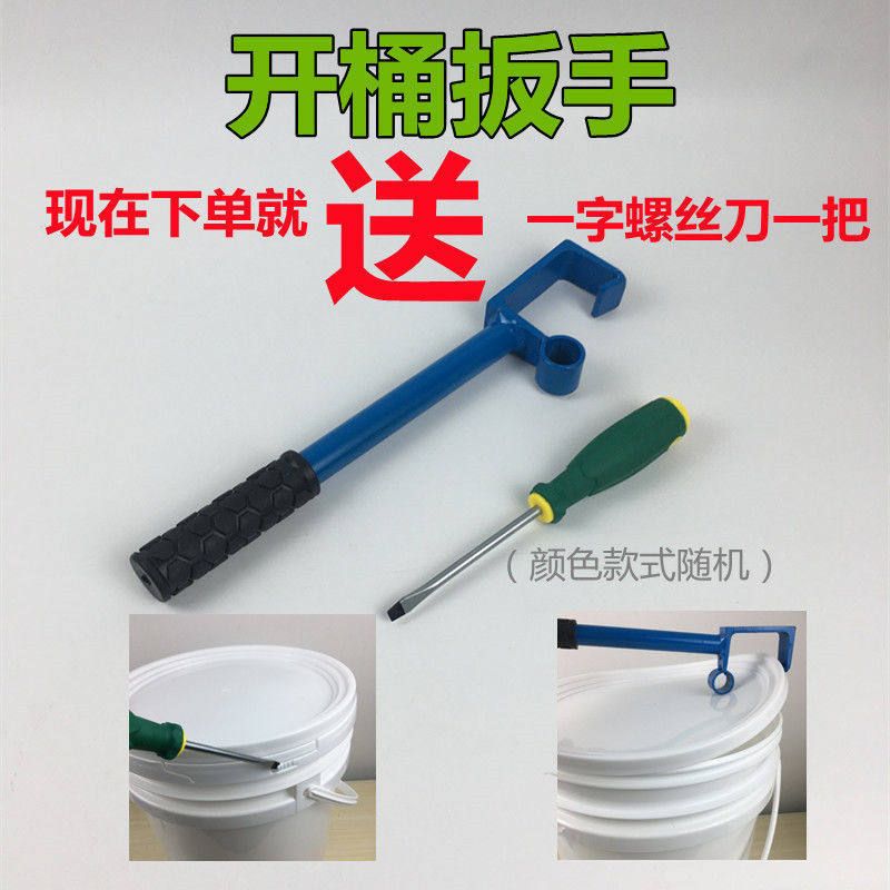 Open the barrel cover artifact wrench down-pressed iron barrel opener plastic paint barrel paint barrel oil barrel opener tool