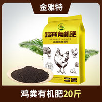 Chicken Manure Fermented Organic Fertilizer Chicken Manure High End Seed Vegetables Special Fertilizer Farm Home Fertiliser Vegetable Fruit Tree Flowers Special Fertilizer