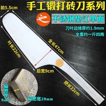 Hand-forged stainless steel manganese steel single-sided pad Jiang style brick knife and masonry knife all steel thickened trowel mud tool’