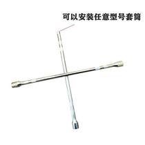 Car cross wrench tire wrench labor-saving car replacement spare tire removal tool sleeve tire replacement wrench