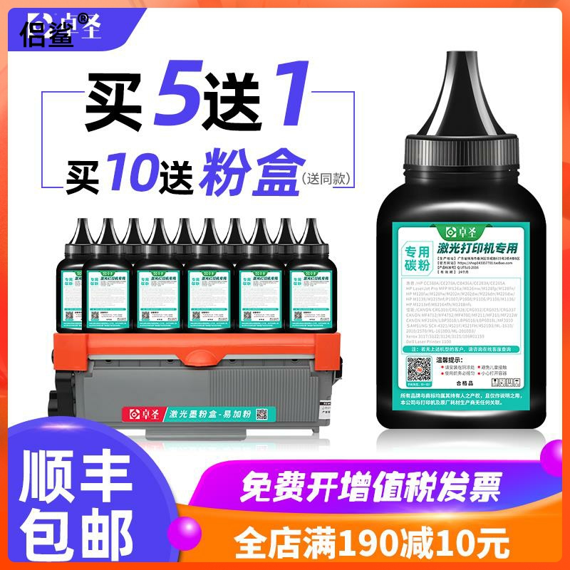 Lenovo m7605d Carbon powder Lenovo m7615dna Printer toner lj2655dn lj2605d selenium drum toner-Taobao