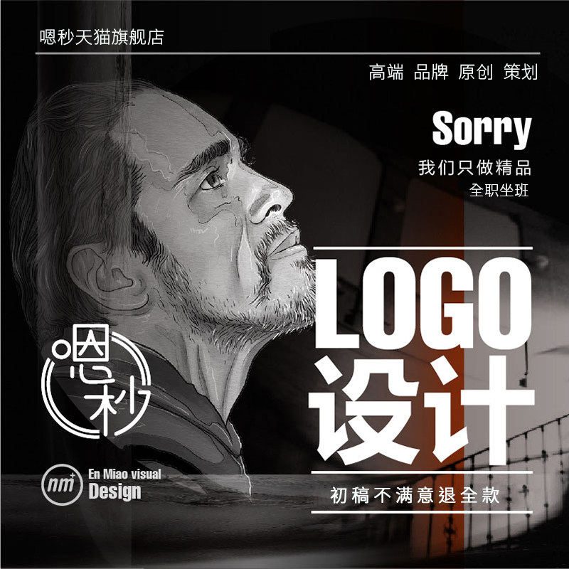 logo design Original trademark registration company high-end VI custom font cartoon logo design is satisfactory