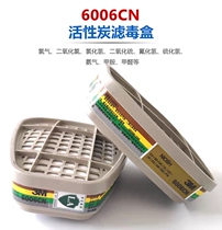 Original 3M6006 6006cn multi-functional chemical filter box against various gaseous organic chemicals
