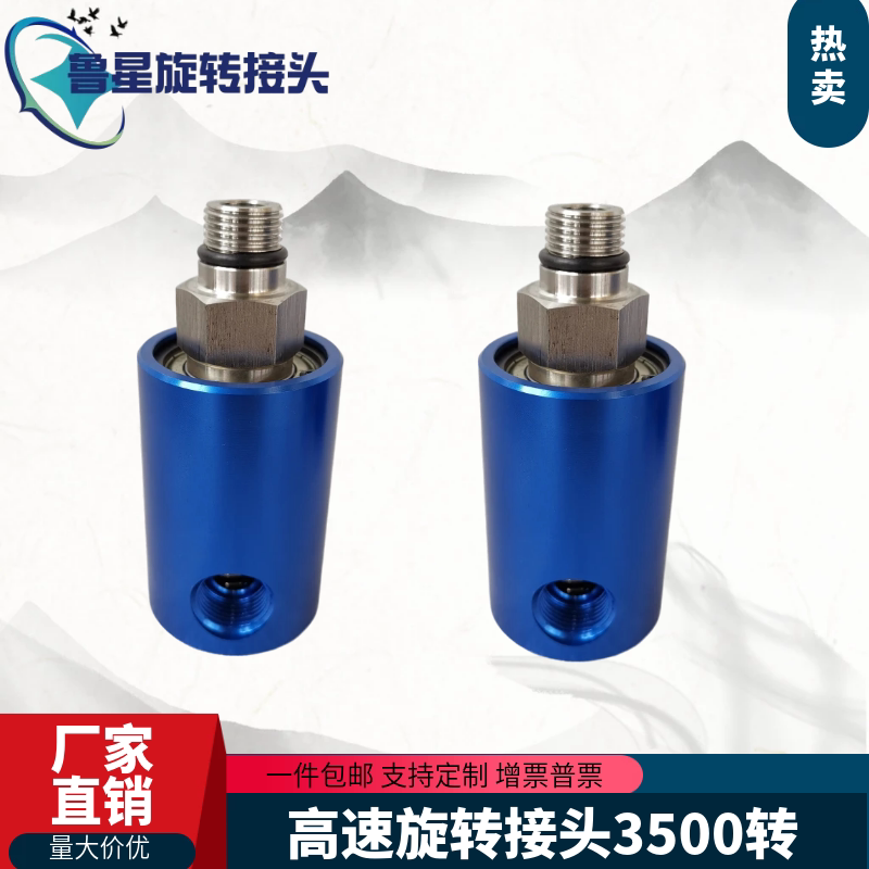 High-Speed Rotary Joint Replaces Imported U-Type Pneumatic Punch Press Clutch Drill Machine 3500 Rpm Center Water/Oil Outlet