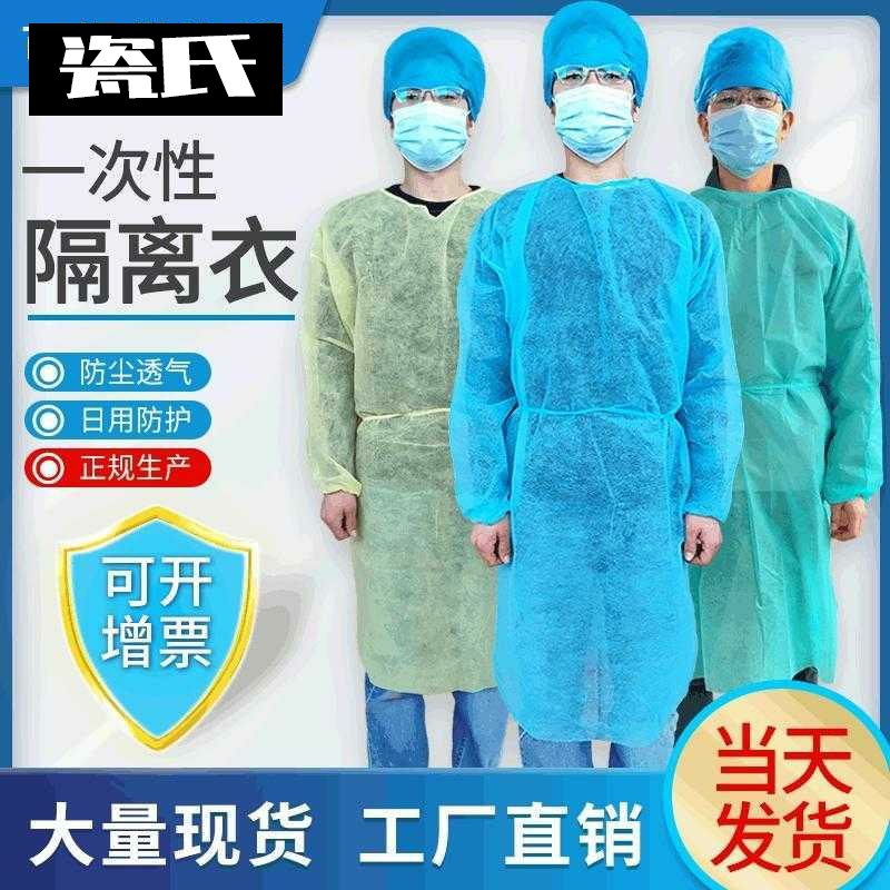 Disposable isolation clothes unwoven cloth SMS thickened protective clothing dust-proof and breathable tour Anti-wear dress embroidered work clothes