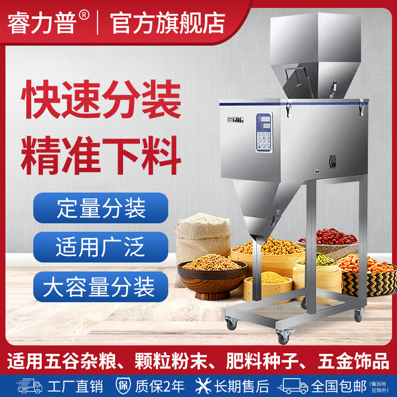 Automatic filling machinery rice packaging machine granule powder seasoning coffee powder Chinese wolfberry tea whole grains cat and dog food melon seeds feed powder weighing machine large quantity powder tea mixing machine