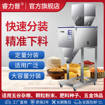 Automatic filling machine Rice packing machine Granule powder seasoning Coffee powder Wolfberry tea Whole grains Cat and dog food Melon seed feed powder weighing machine Large quantitative powder tea packing machine