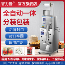 Automatic filling machine Tea bag packaging machine Back sealing quantitative small tea bagging machine Medicinal powder powder particle packaging machinery and equipment Weighing cutting metering back sealing machine