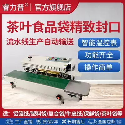 FR-900 Film Aluminum foil bag continuous sealing machine food plastic bag tea automatic sealing machine commercial moon cake sealing machine (a variety of specifications optional)