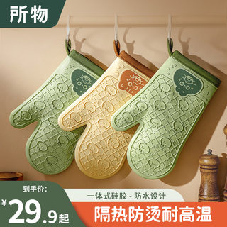 Heat-Resistant Gloves, Anti-Scald Oven Gloves, Microwave-Specific Kitchen Gloves, Thickened High-Temperature Resistant Silicone Baking Non-Slip Gloves