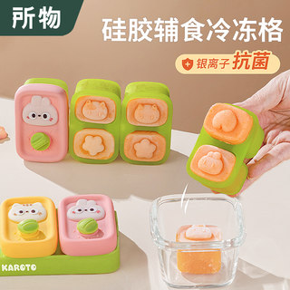 Freezer Compartment for Baby Food, Individual Silicone Containers for Meat Puree, Baby Broth Storage and Preservation Box, Infant Thick Soup and Steamed Cake Mold