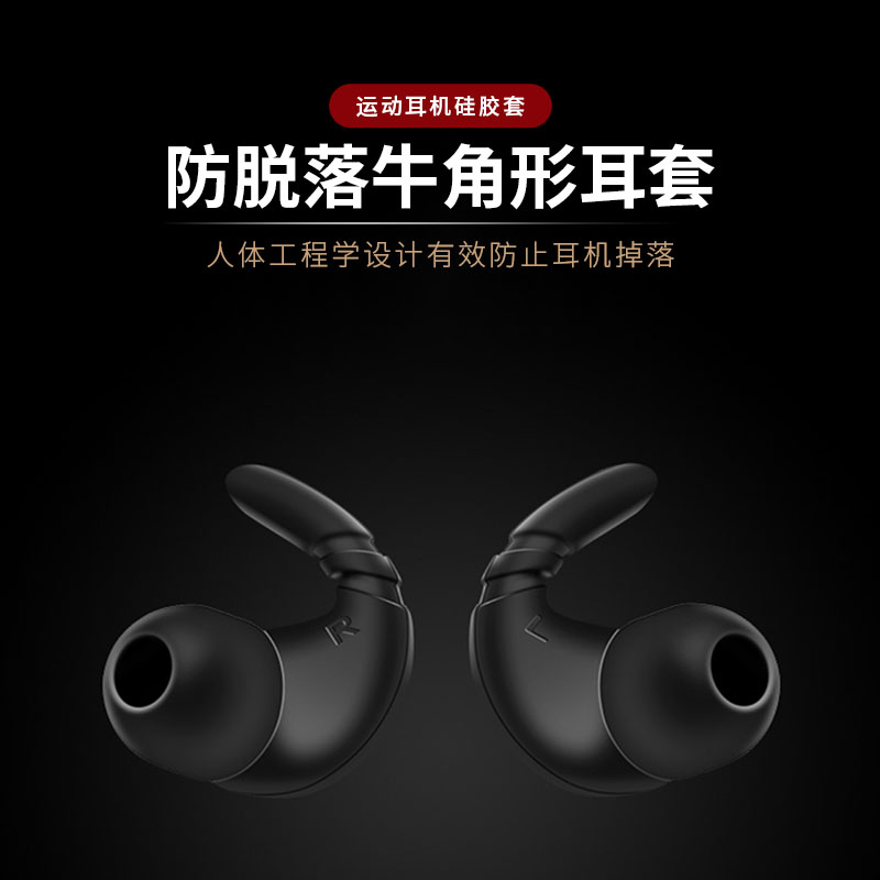 Entrance Ear Type Earplugs Jbl Sport Non-slip Silicone Ear Cap Bo h5 Universal Anti-Fall Shark GUM COVER ACCESSORIES