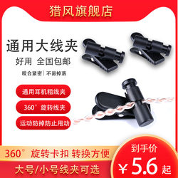 Hunfeng 360 클립 조깅 헤드폰 케이블