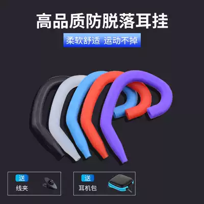 In-ear headset earphone hook wired anti-drop silicone adhesive hook beats flat cable clip Senheiser ie80