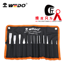 WEDO维度厂家13件套样冲工业级中心冲套装扁凿錾子凿子WEDO2871