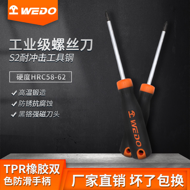 WEDO dimension WD611 magnetic screwdriver cross screw screwdriver S2 alloy steel magnetic head