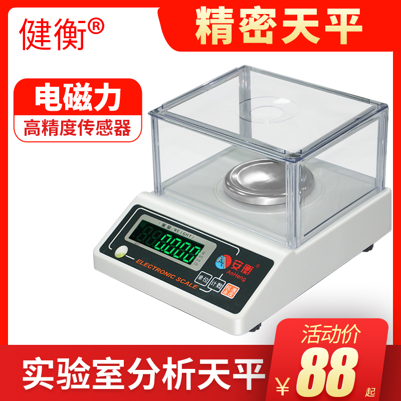 High Precision Libra Small Electronics Tianping Libra 0 01 Precision Gold Commercial Medicinal Herbs Laboratory Precision 0001g