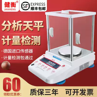 Electronic analytical balance 0 001G laboratory scale Tianping can be measured precision 500g high precision electronic scale