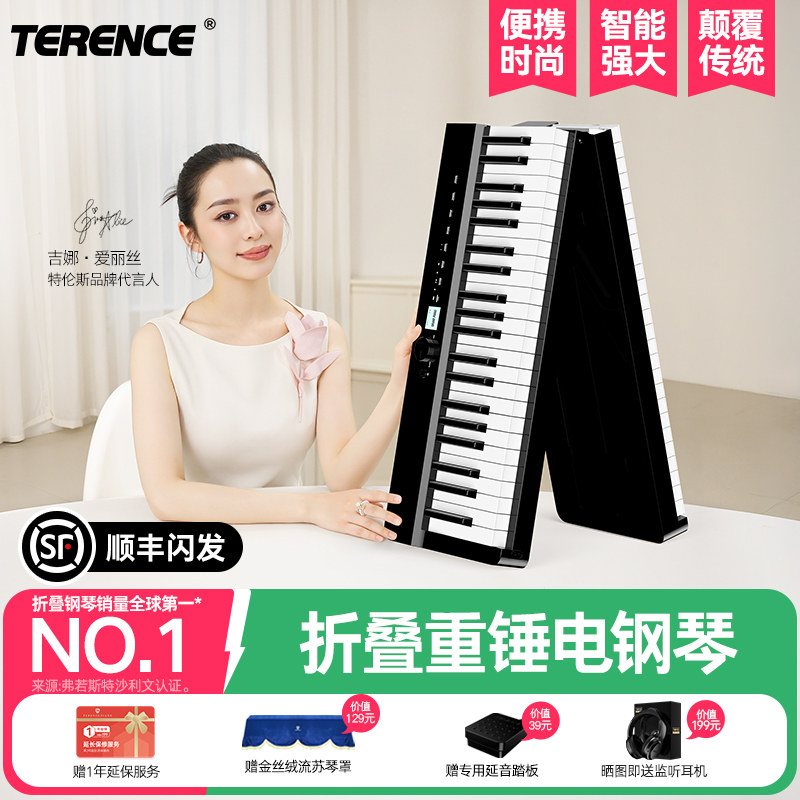 Электрическое пианино Terence v70 folding hammer с 88 клавишами для взрослых, начинающих профессионалов, портативное электронное пианино