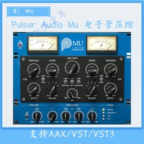 Pulsar Audio Mu 电子管压缩 混音母带压缩 硬件建模 Win远程安装