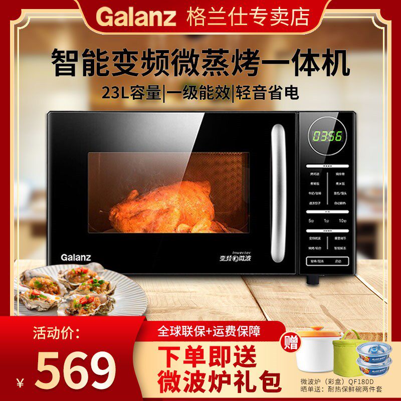 Galanz Inverter Microwave Oven Integrated Home Small Micro-Steaming Integrated Lightwave Oven Official CB0