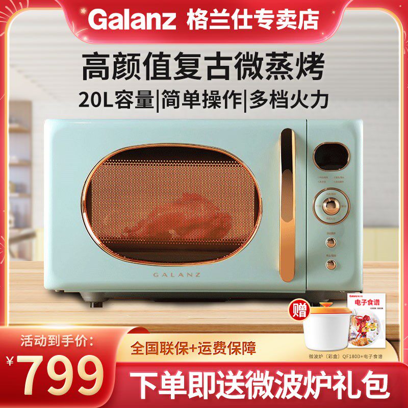 Gransee microwave small mini retro steam baked all-in-one light wave oven flat home official KABG-GF2-Taobao