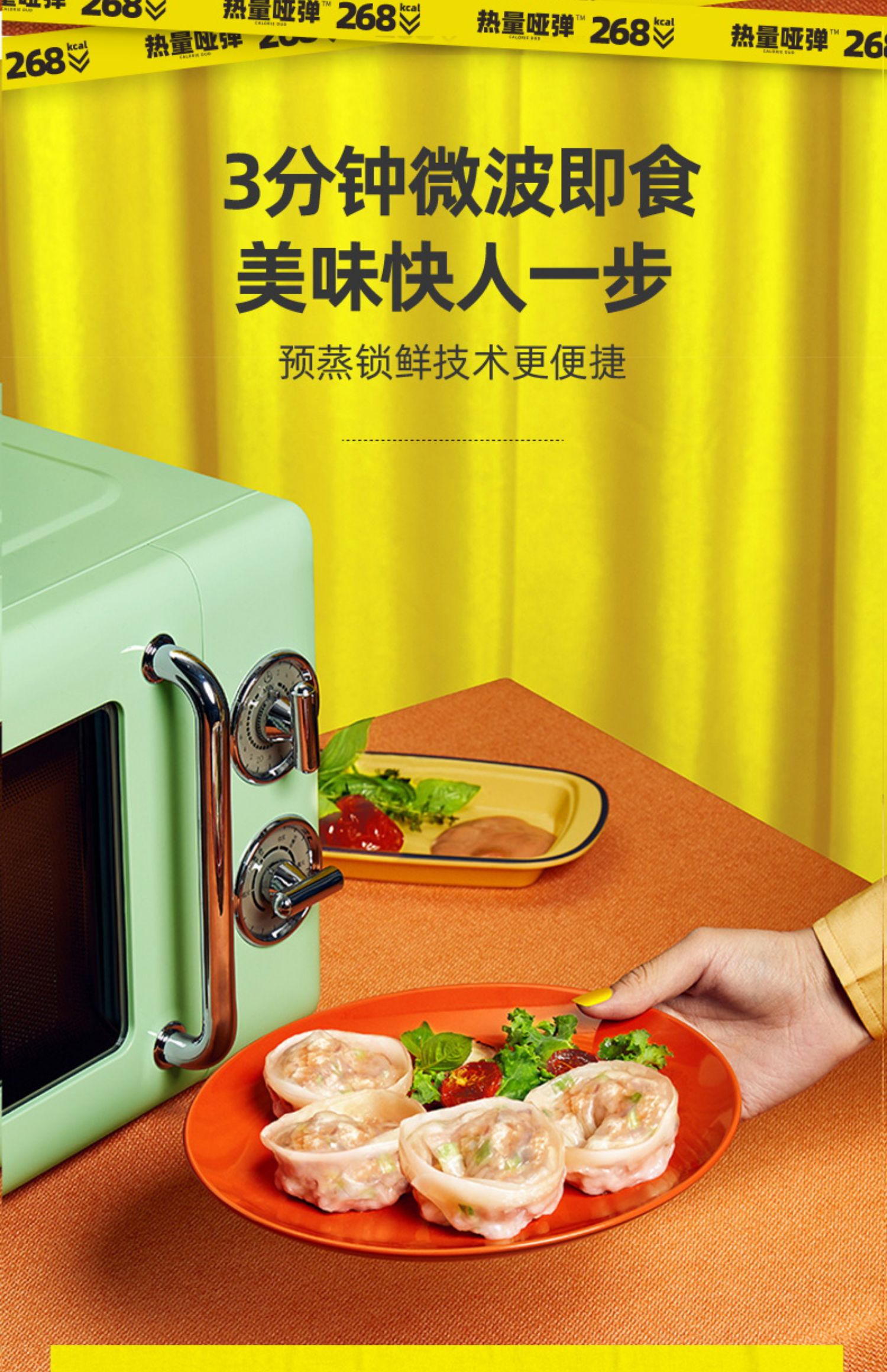 植物教授轻食速冻水饺4袋*4只