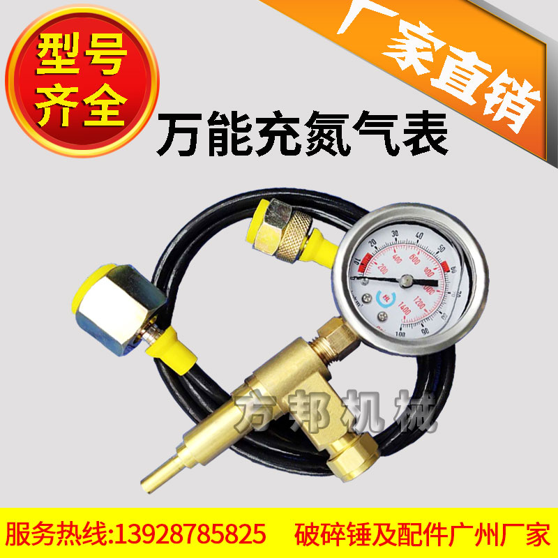 Excavator crushing hammer special straight charging nitrogen meter Monster Hand Gun Head Cannon Machine Universal Inflatable Table Gas Pressure Device