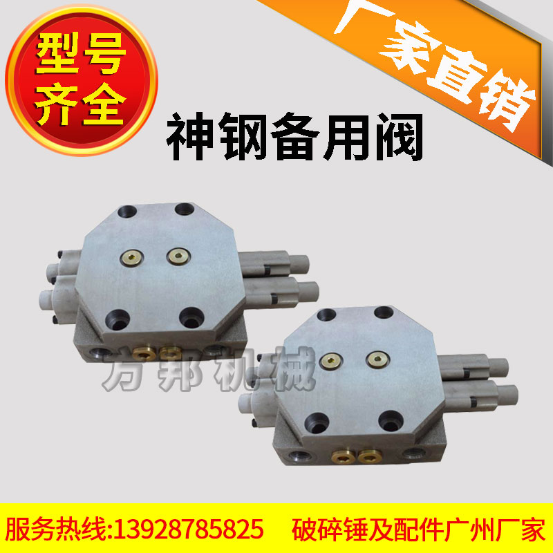 Excavator Crushing Hammer Spare Valve God Steel SK 60SR 70SR Gun Valve Dispensing Valve Multi-Valve Sheet Valve Fittings
